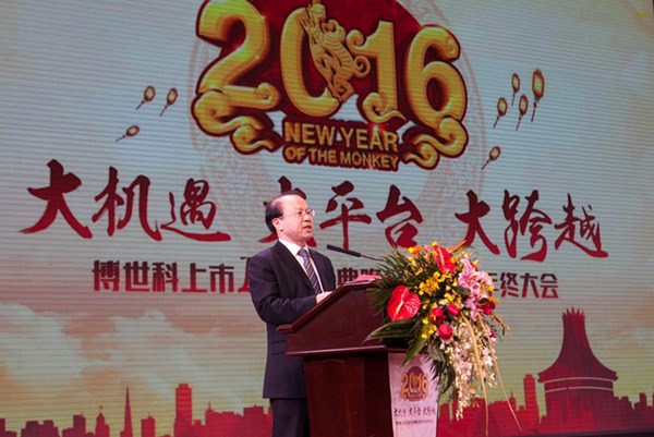 1542158432121786.jpg “大机遇 大平台 大跨越”——博世科上市一周年庆典晚会暨2015年终大会圆满举行1-68d46c40-3105-4152-82c2-40dd5940e8c6.jpg