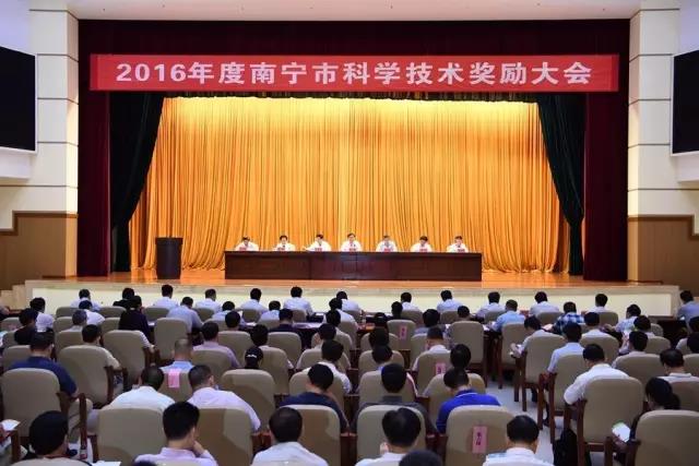 1543914262123433.jpg 2016年度科学技术奖励大会现场-73bd2920-221a-4d67-b55c-d57392c31732.jpg