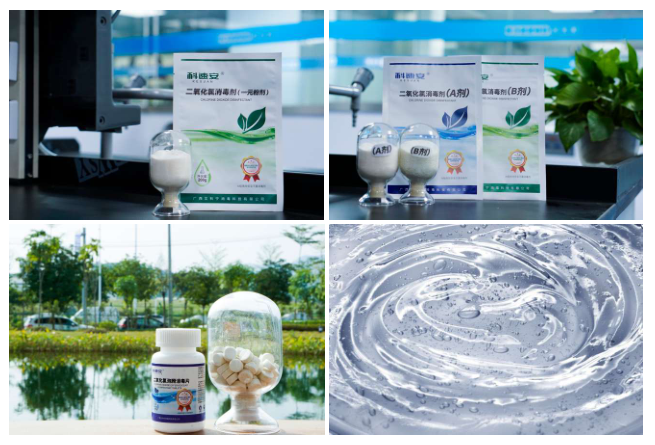 1633748566236335.png 二氧化氯固体消毒剂系列产品.png