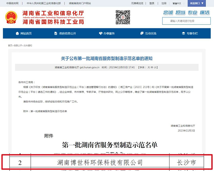 1699950774585189.jpg 名单.jpg