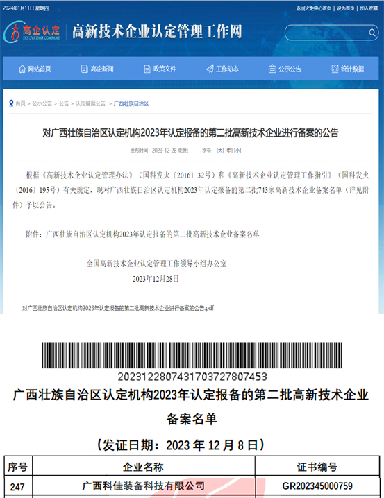 1705463123414110.jpg 科佳.jpg